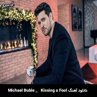 دانلود آهنگ Kissing a Fool Michael Bublé